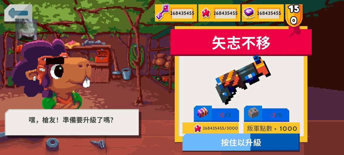 遗迹猎人崛起-v1.1.3(破解永久免付费版-射击闯关经典电子游戏画风)截图