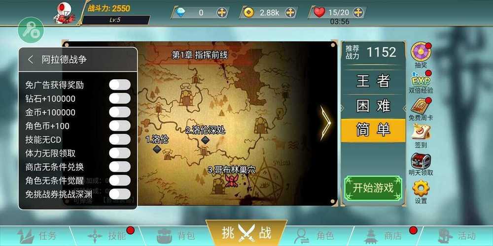 阿拉德战争_内置菜单1.0.0截图