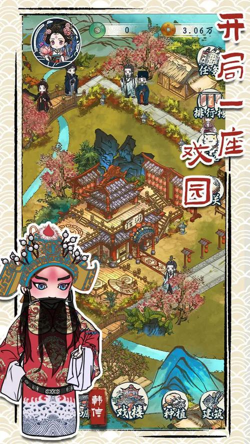 继承了一座戏园子-v1.1(破解免广告奖励版-8月30日-养老休闲经营)截图