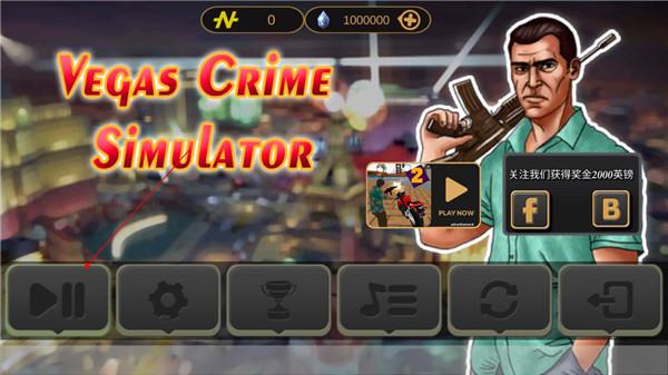 拉斯维加斯犯罪截图