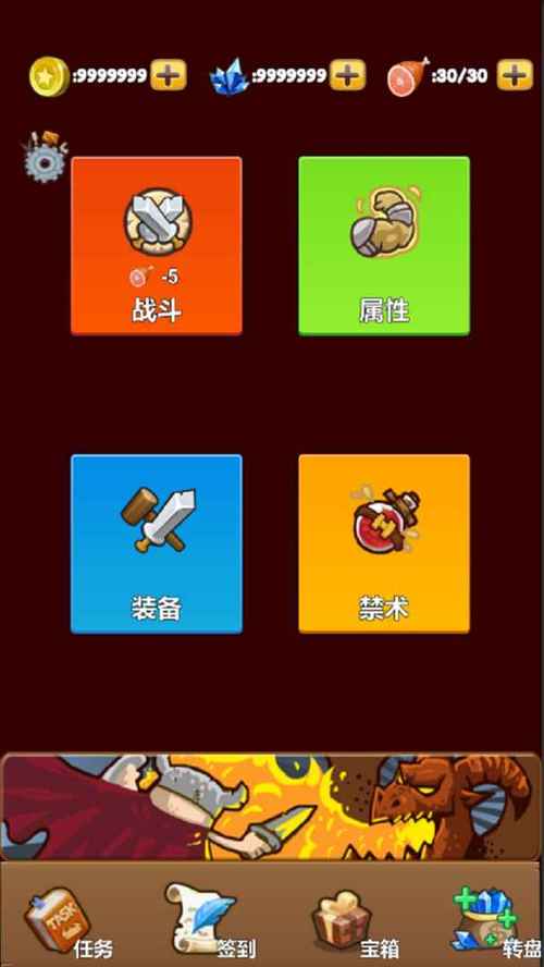 我技能特牛（直接获得奖励）截图