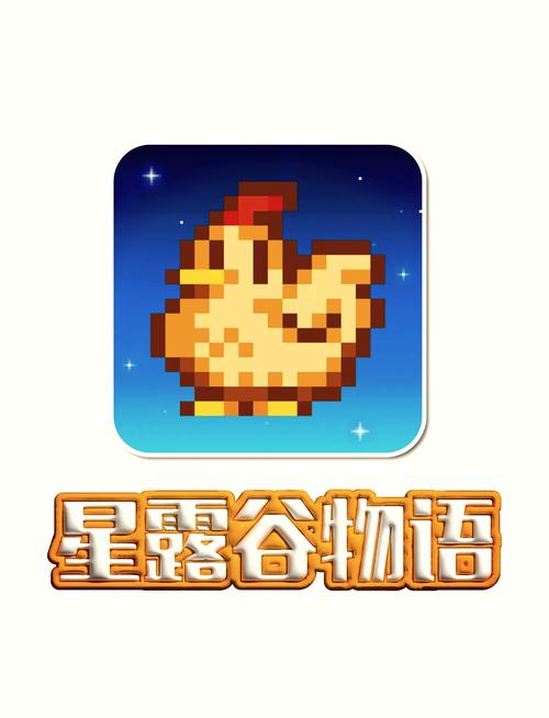 星露谷物语v1.5.6.37mod版升级版截图
