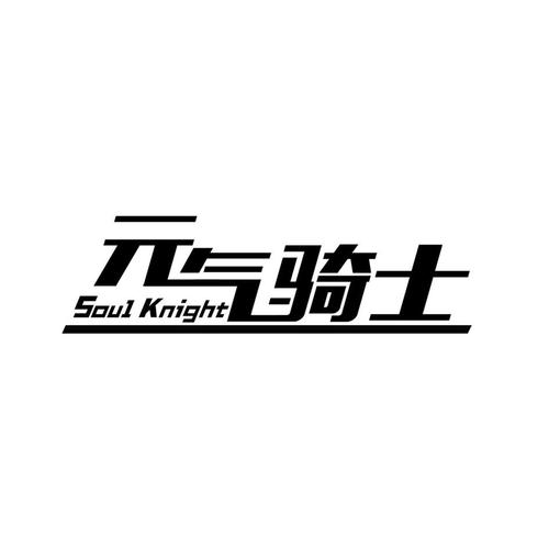 元气骑士SoulKnightv6.2.0完整版Steam移植截图