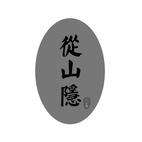 山阴传截图