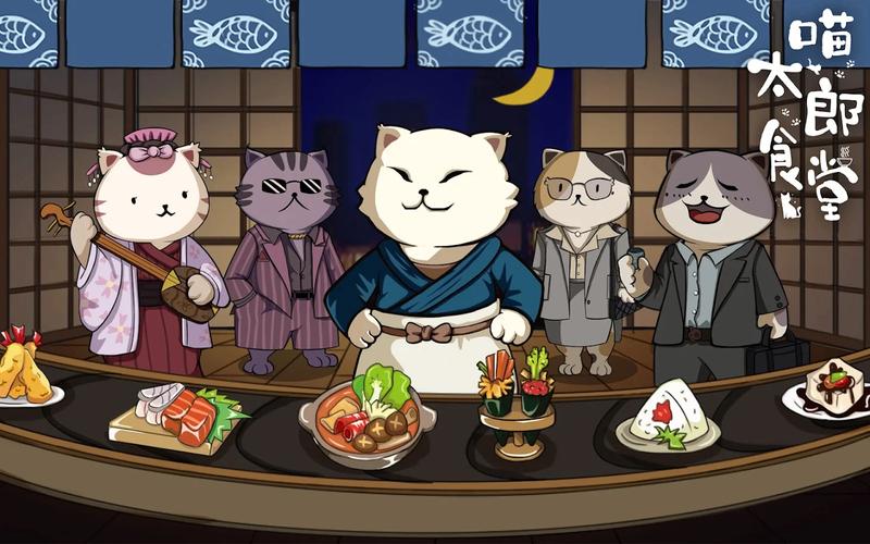 喵太郎食堂_77822截图