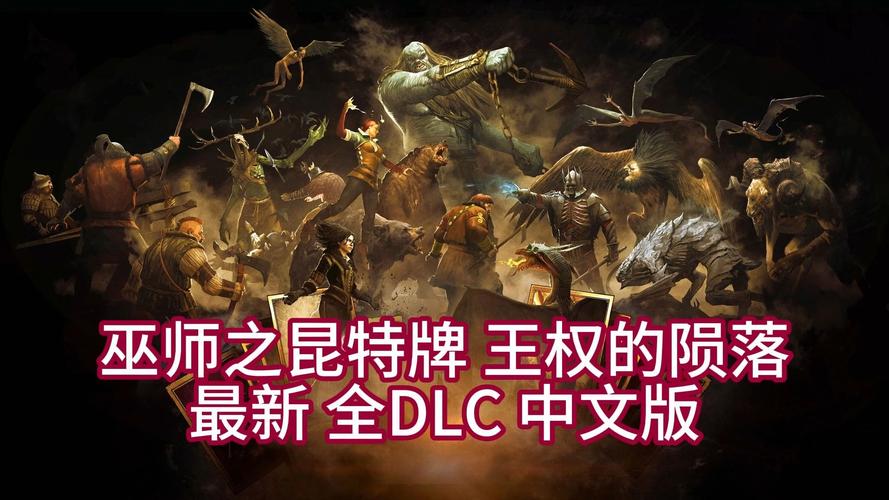 巫师之昆特牌王权的陨落完整版Steam移植截图
