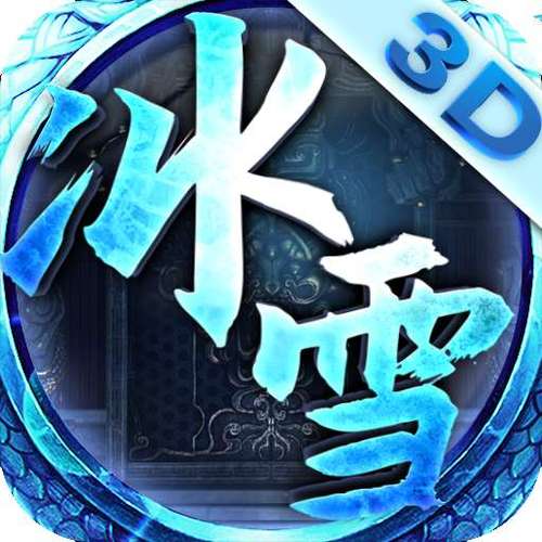 冰雪幸存者基地_免广1.1.0(1)截图