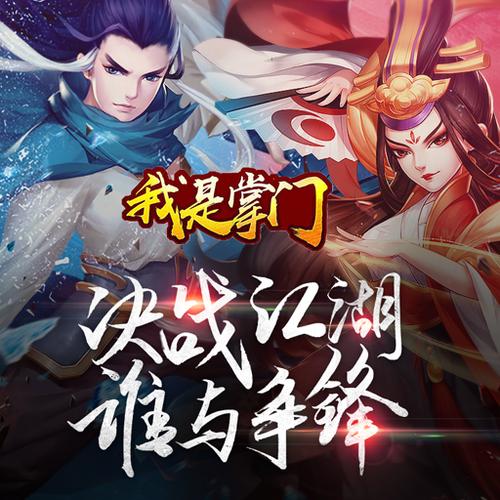 我是掌门v3.0.7(1)截图