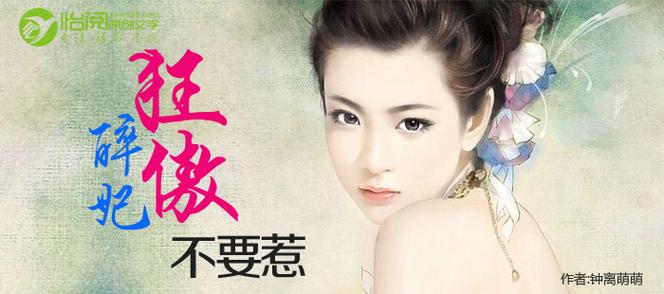狂傲醉妃不要惹截图