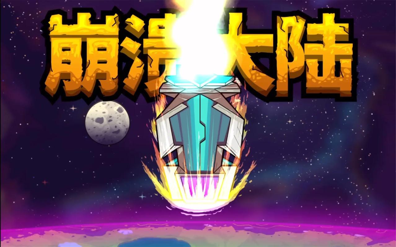 崩溃大陆-v100.0.62(破解无限资源版-开发世界生存狩猎)截图