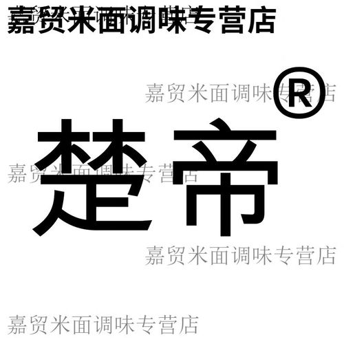 楚帝截图