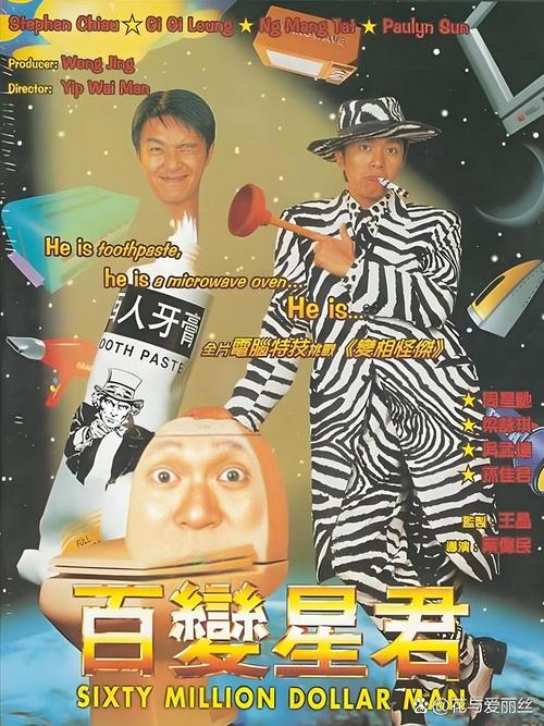 百变星君破解版截图