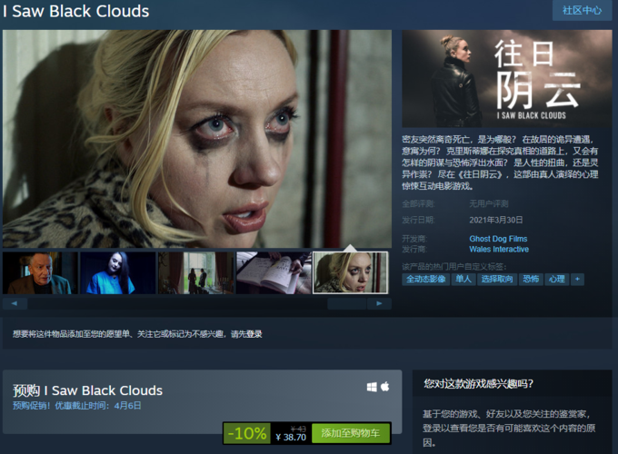往日阴云v1.2完整版Steam移植截图