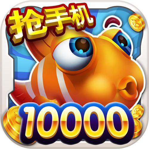 街机达人捕鱼_内购1.1.5.3截图
