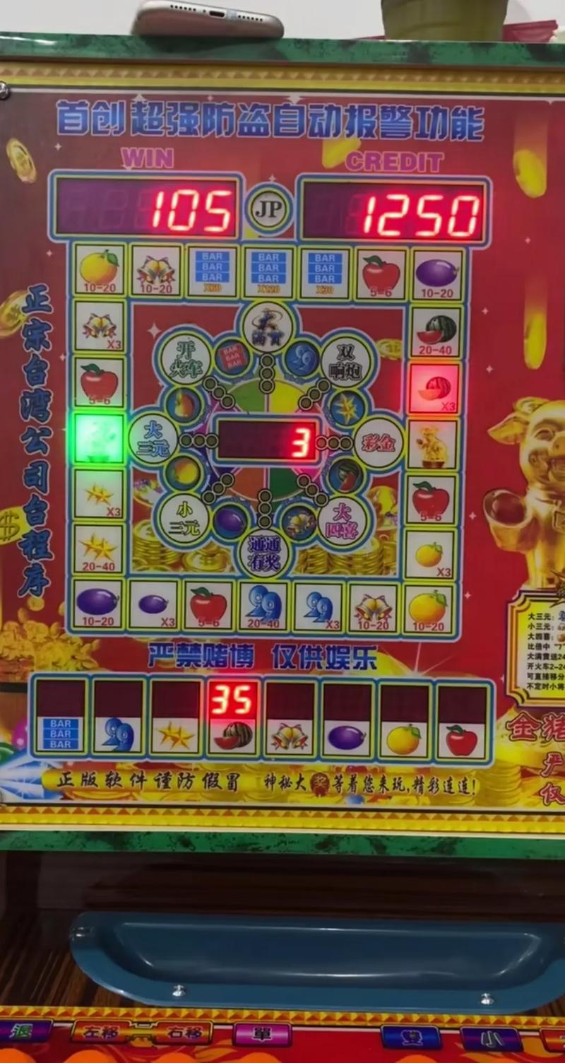 水果机金币无限Y1.1.0截图