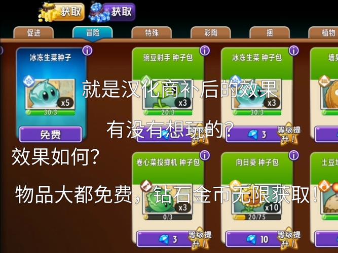 pvz2汉化+商店补丁内购断网进，非必要不开网截图