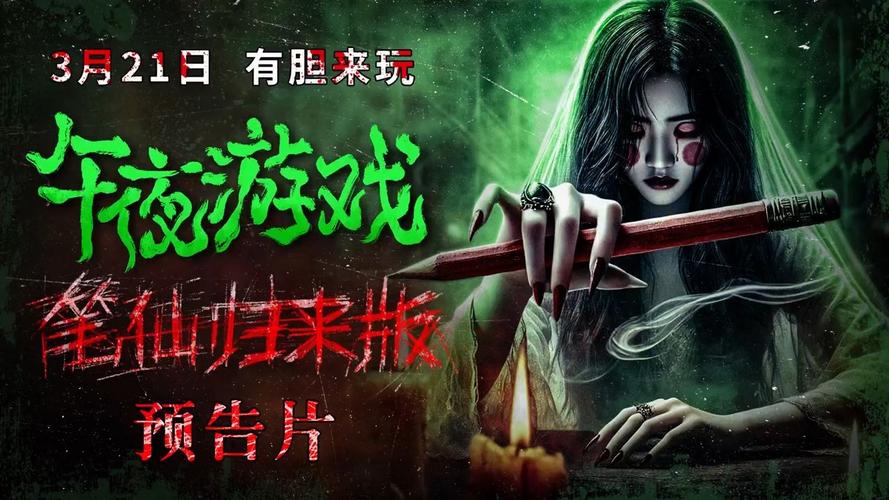夜书-v1.1(破解永久免付费版-10月29日-惊悚恐怖电影游戏她是否还能活下去？)截图