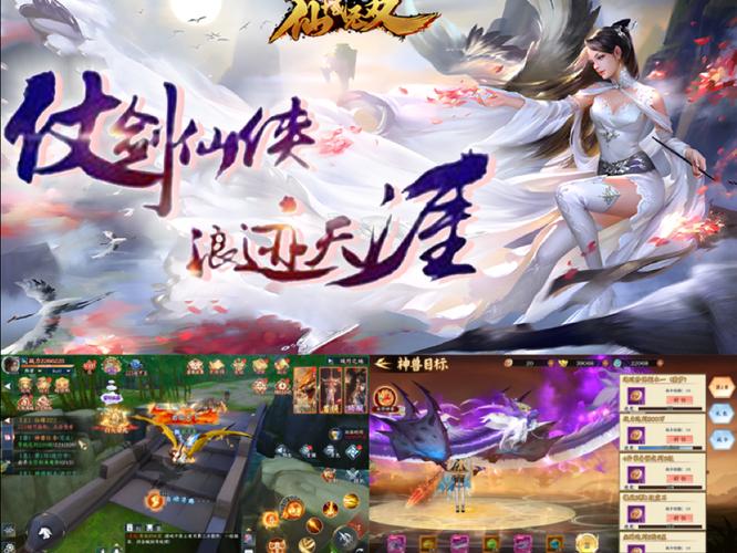仙域无双时装免费截图