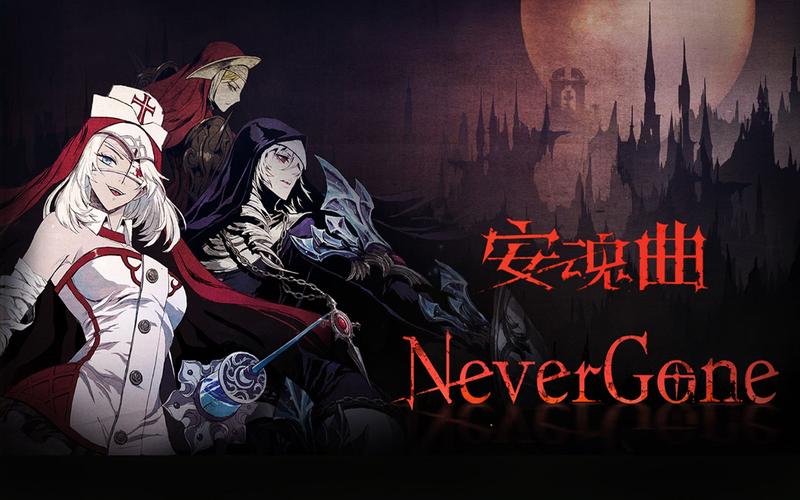 安魂曲优化版（直装）截图