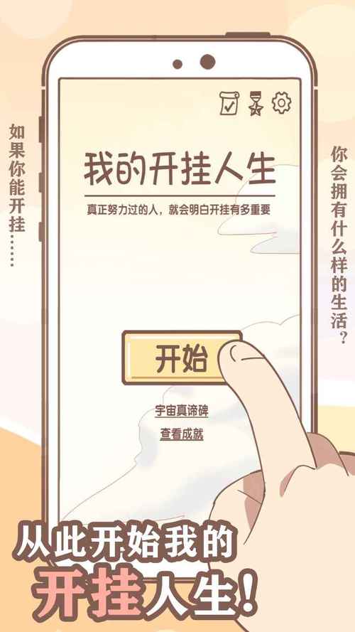 94686我的开挂人生13截图