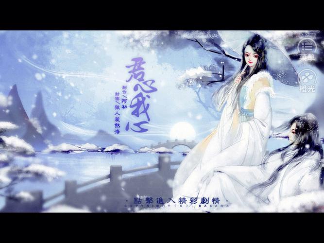 君心我心贰12.17截图