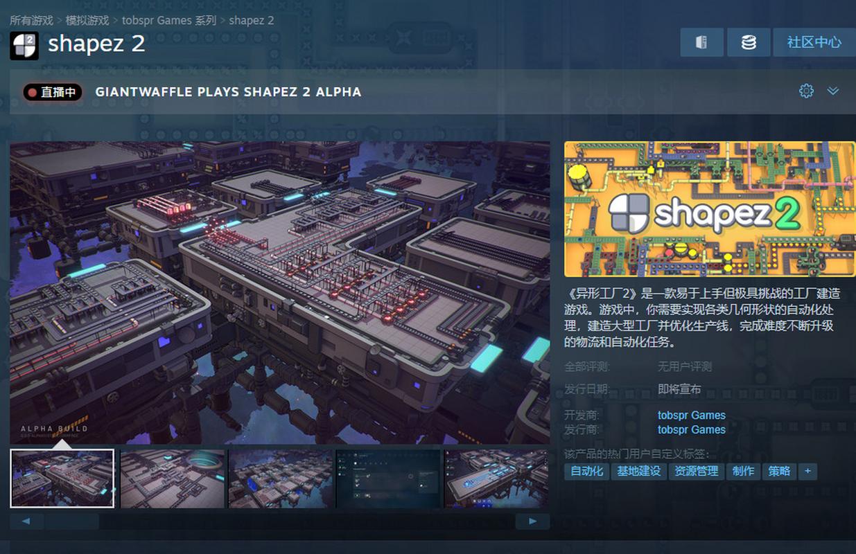 异形工厂v1.2.6完整版Steam移植截图