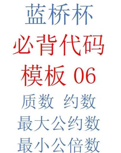 最大公约数-v1.0(破解免付费作弊金手指版)截图