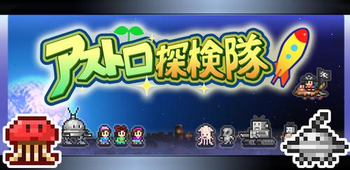 宇宙探险队汉化版截图