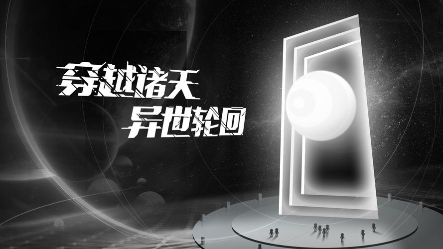 穿越诸天异世轮回_10_jiagu_sign截图