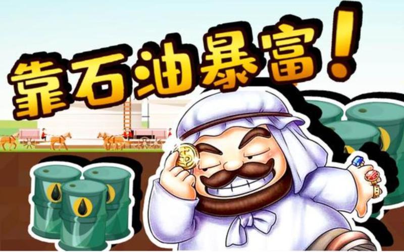 石油大亨大量货币4.7.3中文版(1)截图
