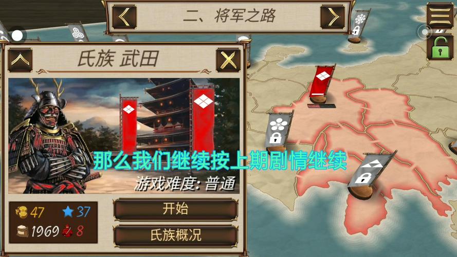幕府之争上兵伐谋_49087截图