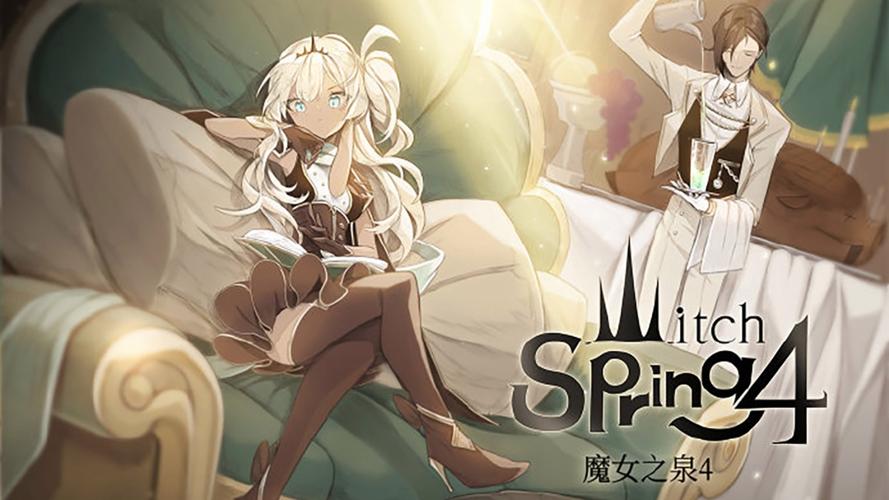 魔女之泉4ⅴ2.11完整版+mod版支持中文！无收费截图