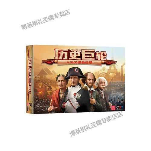 历史巨轮付费游戏免费玩点不更新截图