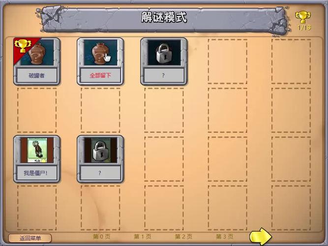蔓不生长-v0.3.16(破解永久免付费版-益智解谜智者会从另一个视角看世界)截图