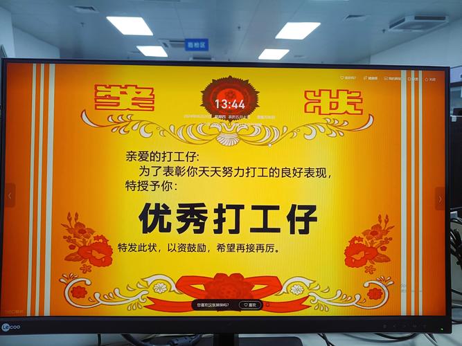 荣誉打工人物品不减_101_jiagu_sign截图