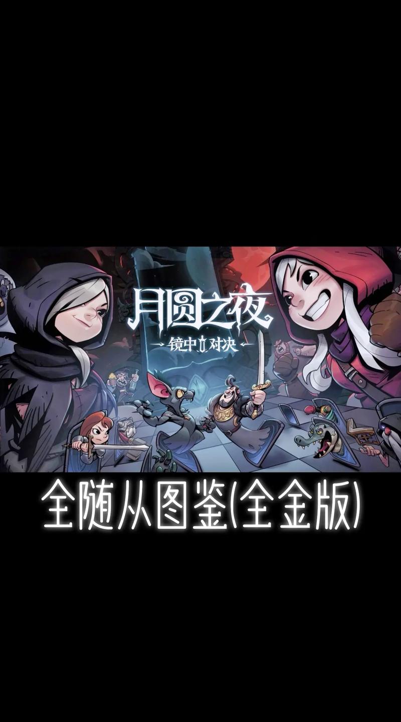 月圆之夜_v1.5.9金币反增(无需断网)截图