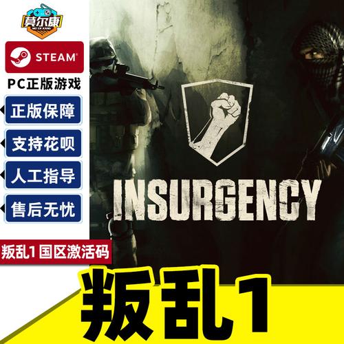 叛乱公司v1.16.1完整版Steam移植截图