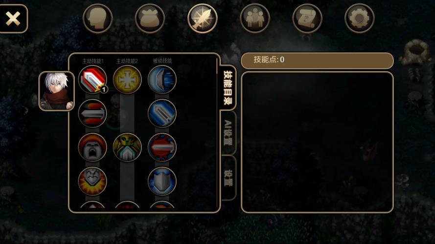 艾诺迪亚4_v1.3.2内置菜单截图