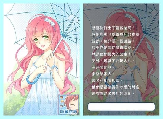 爱养成1_内置大量金币v1.45(1)截图