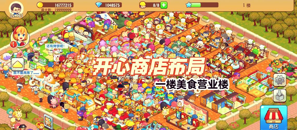开心商店破解版v1.4.2B_ccplay.cc图标