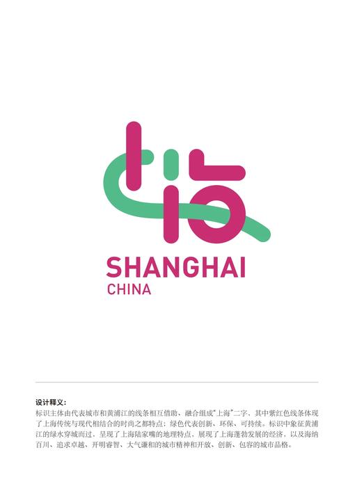 shanghai2.0截图
