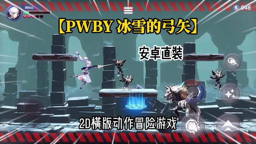 RWBY冰雪弓矢完整版Steam移植截图