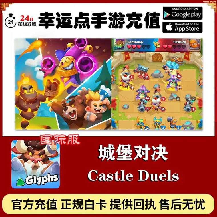 城堡对决_1.1.4截图