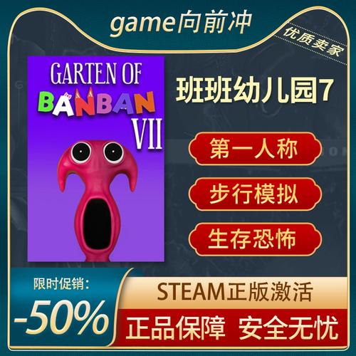 班班幼儿园3GartenOfBanban3V1.0.5完整版Steam移植截图