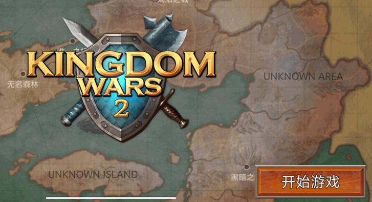 49432王国之战228截图