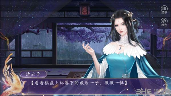 醉梦山河1-v1.0(破解免付费作弊金手指版)截图