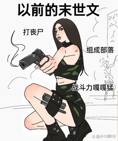 怼死女配计划截图