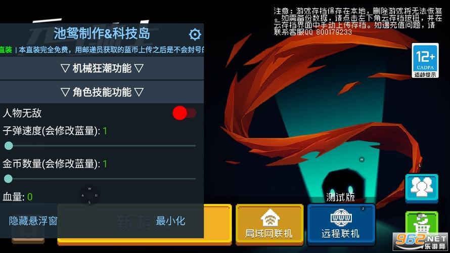 池鸳元气骑士1.6.2.1-1截图