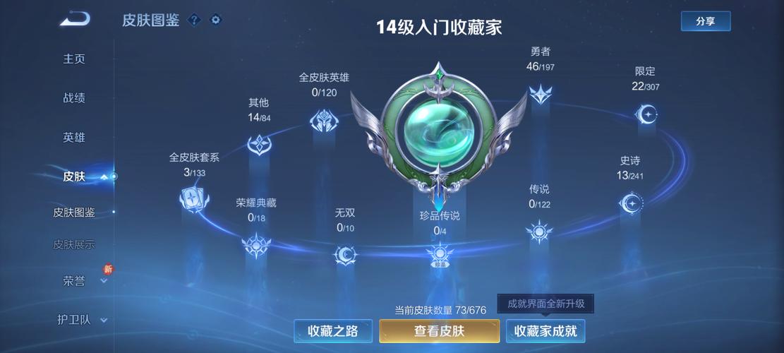 87069诸神之弈141截图