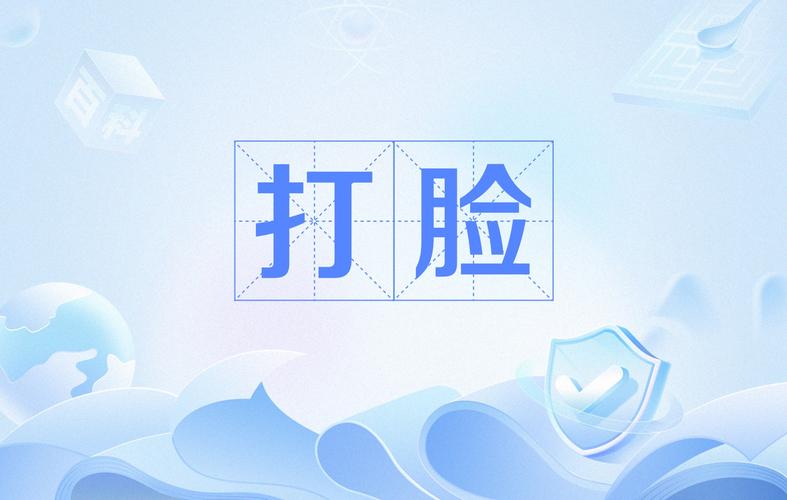 打人专打脸v1.02截图